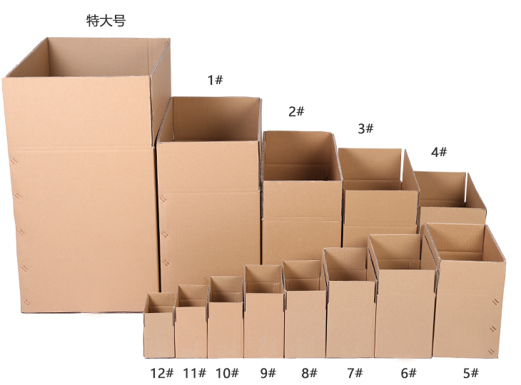 常州纸箱-淘宝物流专用纸箱包装